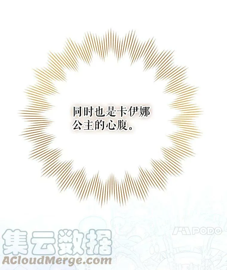 22.侍女入宫 第101页