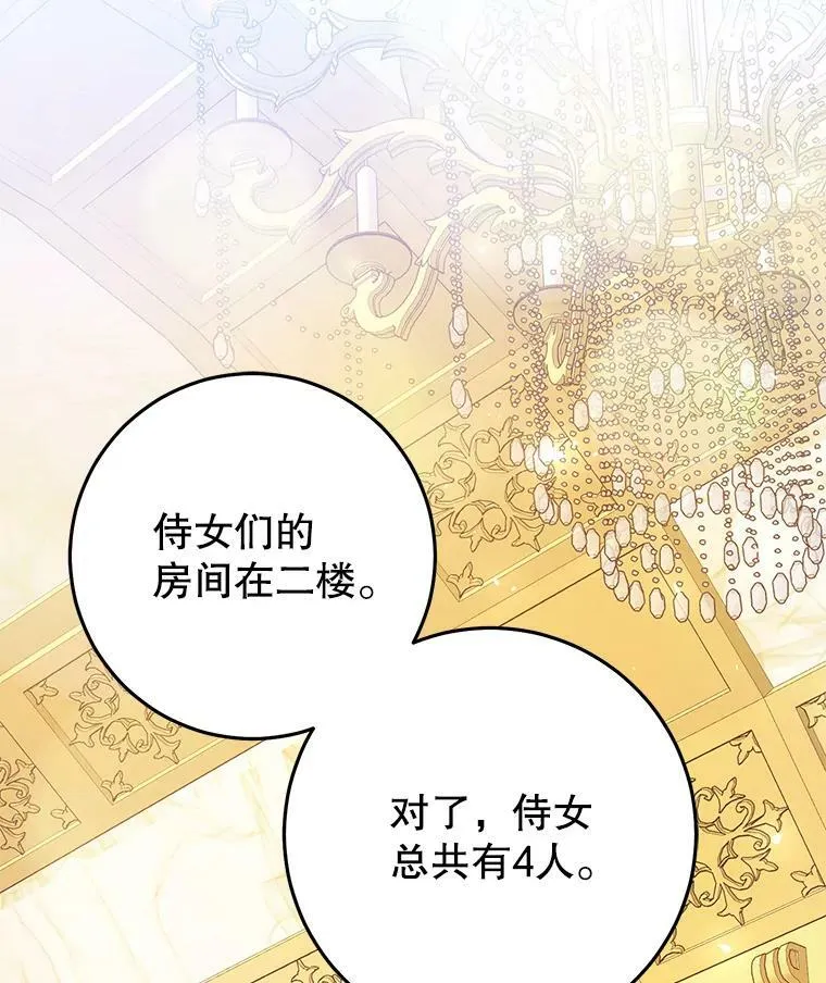 22.侍女入宫 第102页