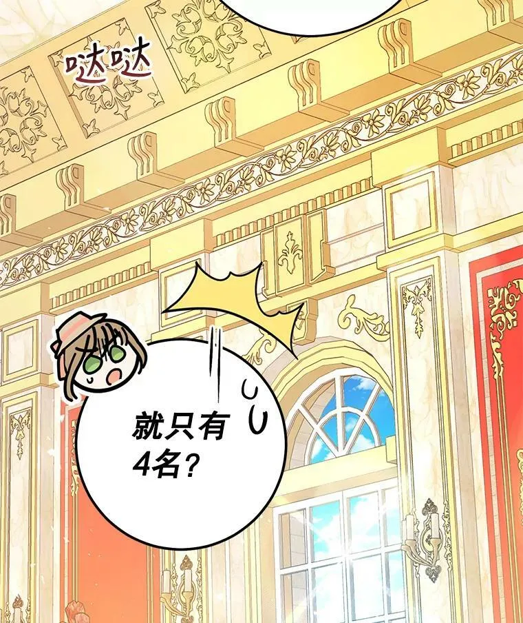 22.侍女入宫 第103页