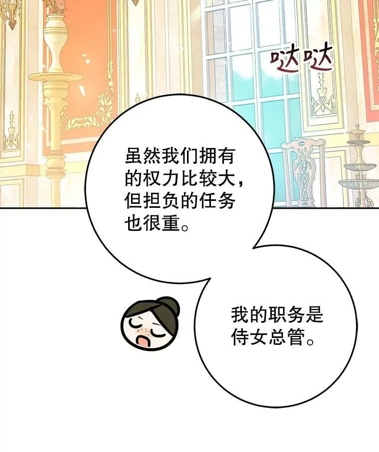 22.侍女入宫 第104页