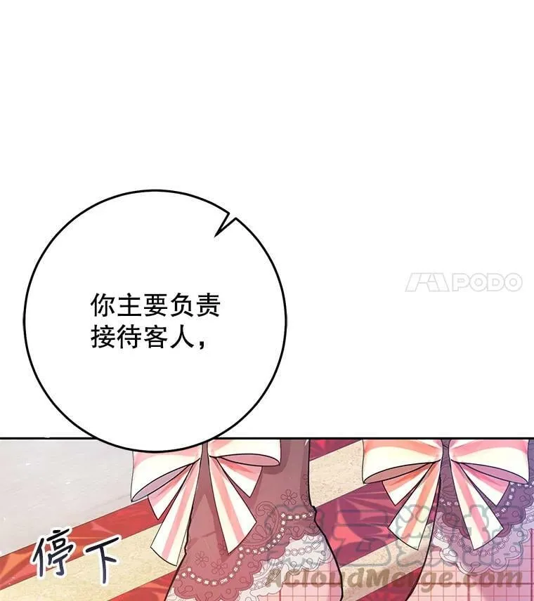 22.侍女入宫 第105页