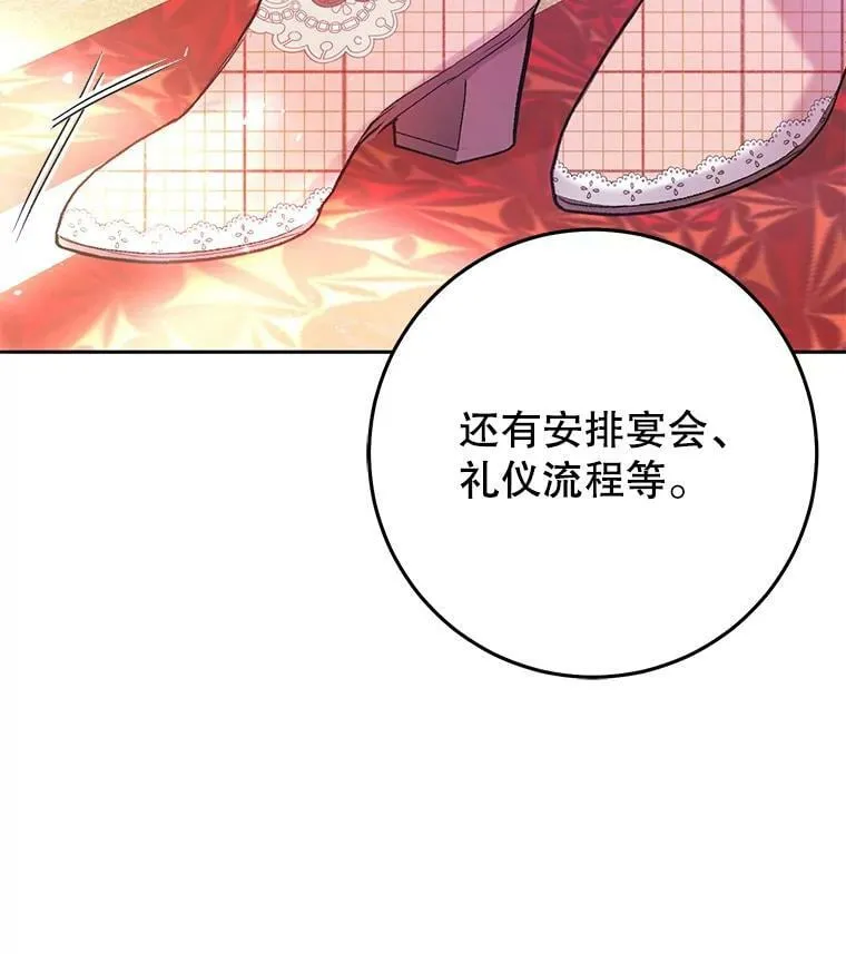 22.侍女入宫 第106页