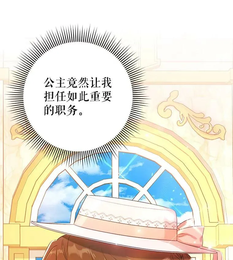 22.侍女入宫 第107页