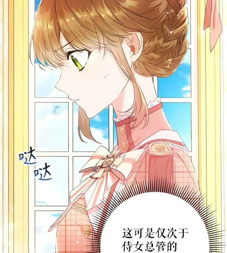 22.侍女入宫 第108页