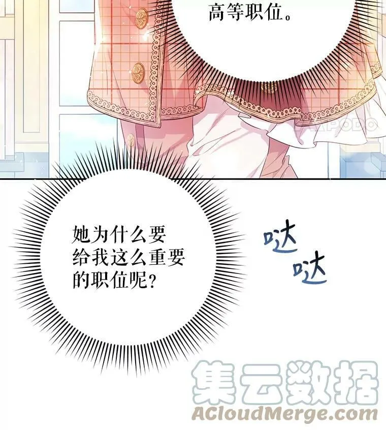 22.侍女入宫 第109页