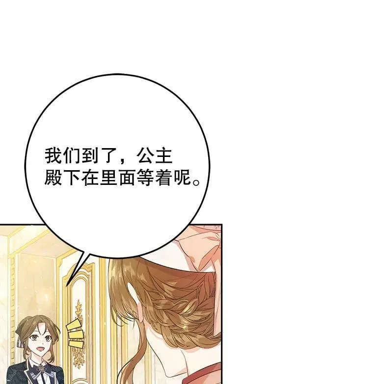 22.侍女入宫 第110页