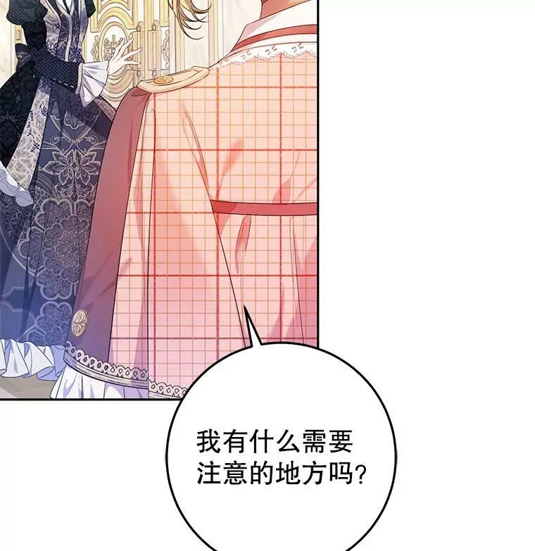22.侍女入宫 第111页