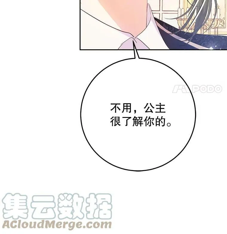 22.侍女入宫 第113页