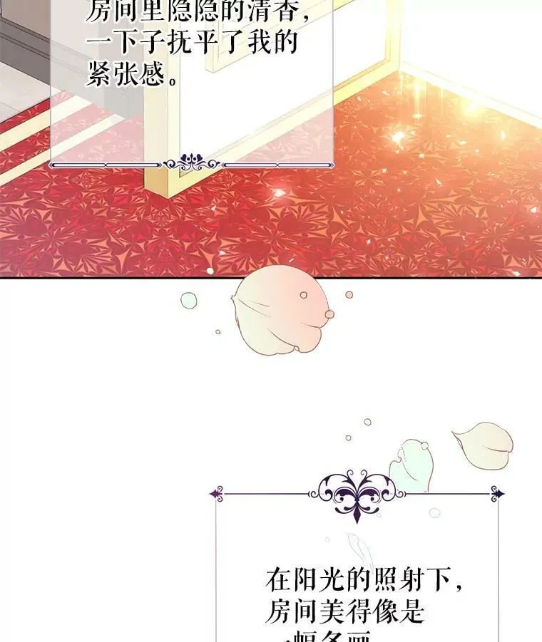 22.侍女入宫 第115页