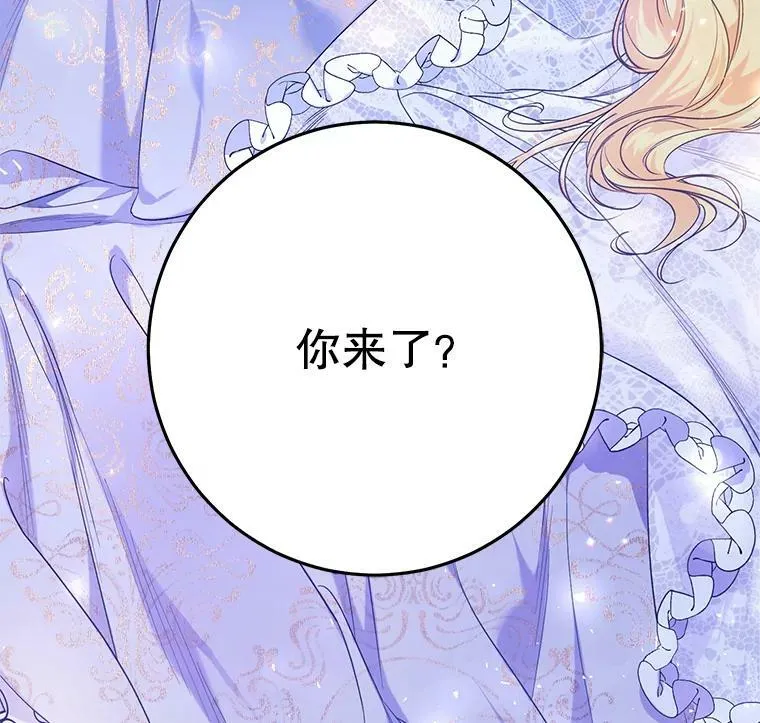 22.侍女入宫 第123页