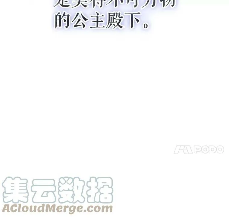 22.侍女入宫 第125页