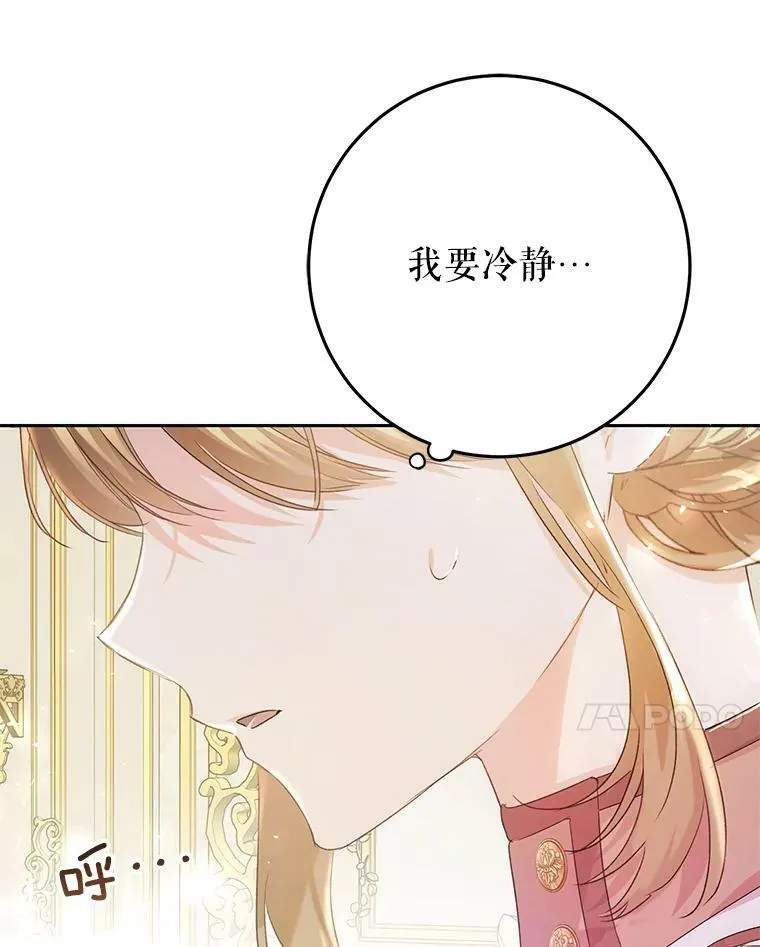 23.招待埃文（1） 第4页