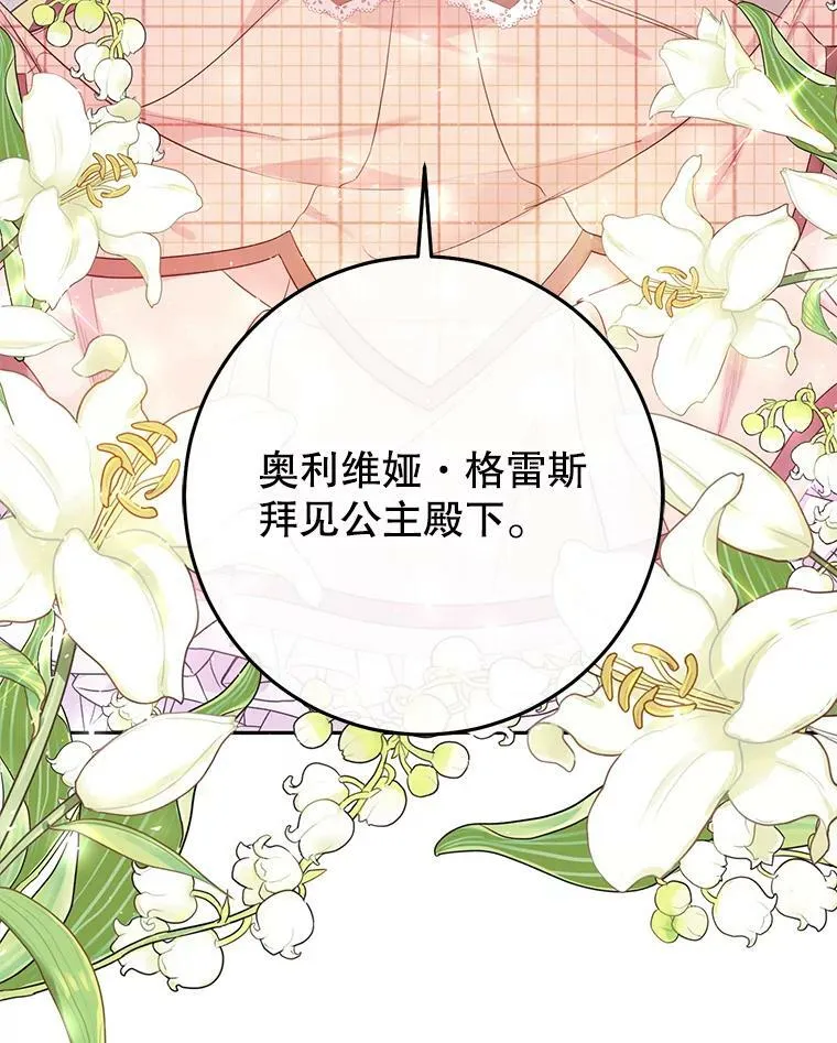 23.招待埃文（1） 第7页