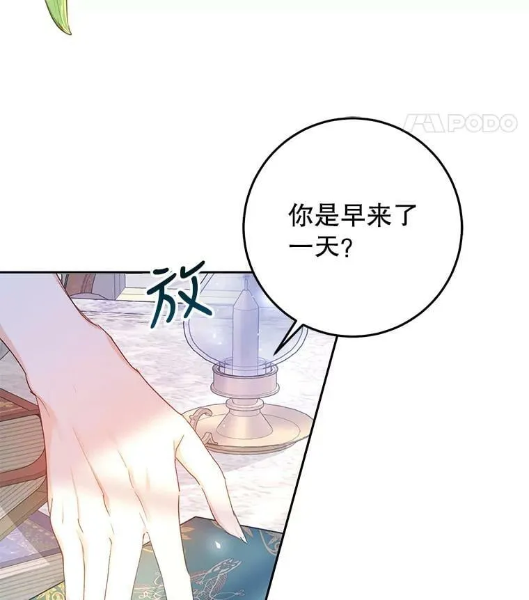 23.招待埃文（1） 第8页