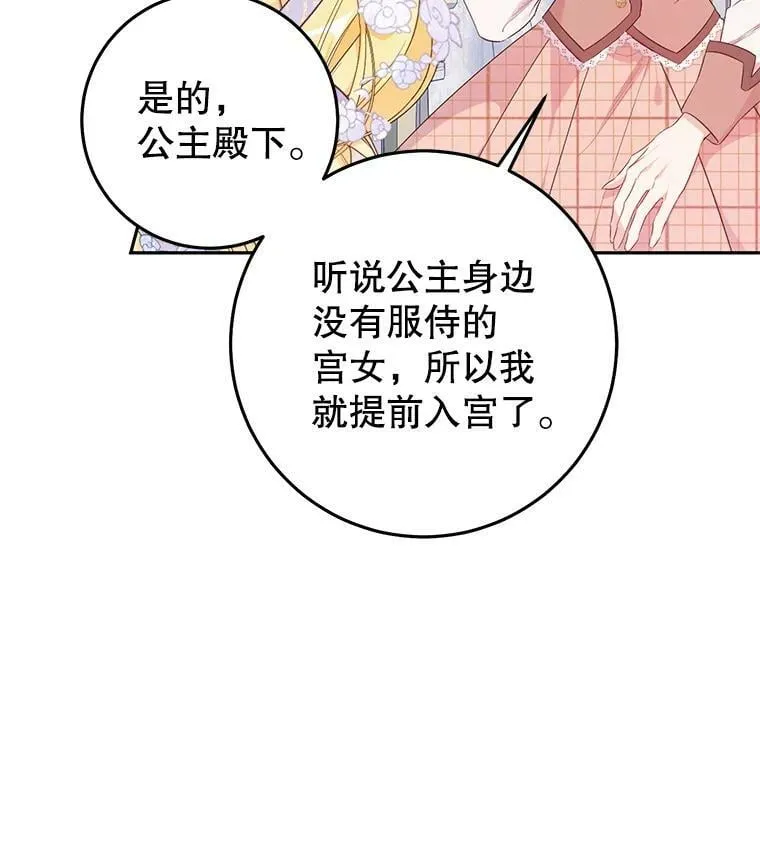 23.招待埃文（1） 第10页