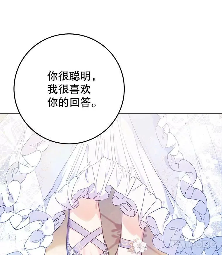 23.招待埃文（1） 第11页