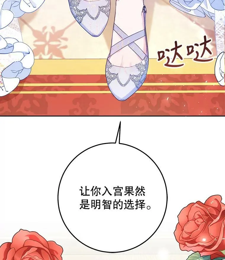 23.招待埃文（1） 第12页