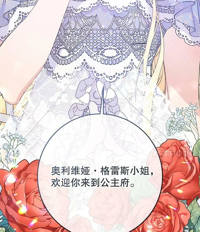 23.招待埃文（1） 第15页