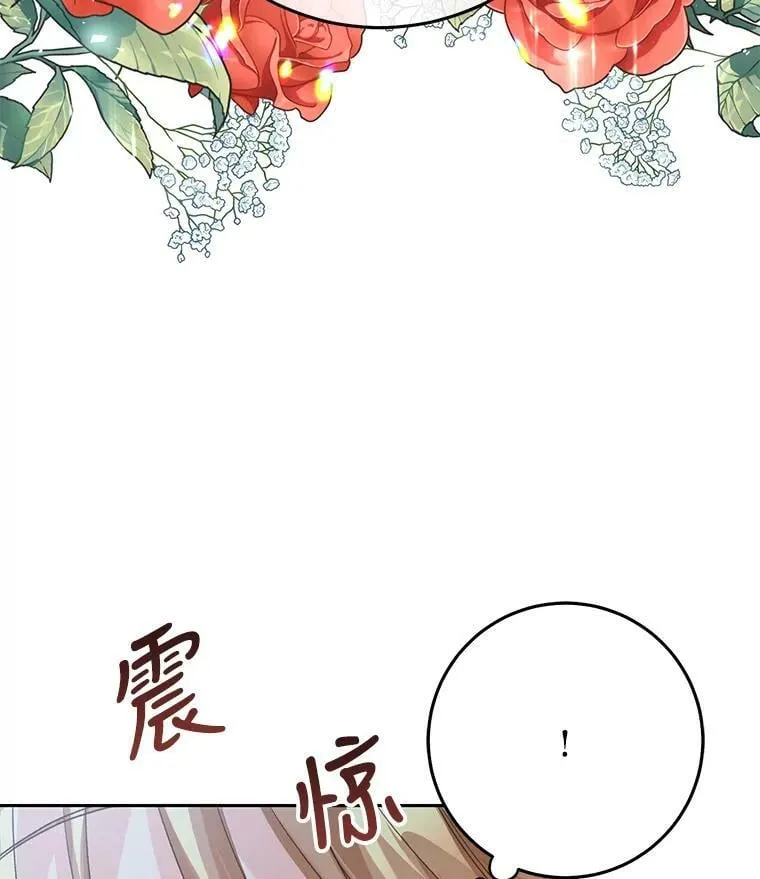 23.招待埃文（1） 第16页