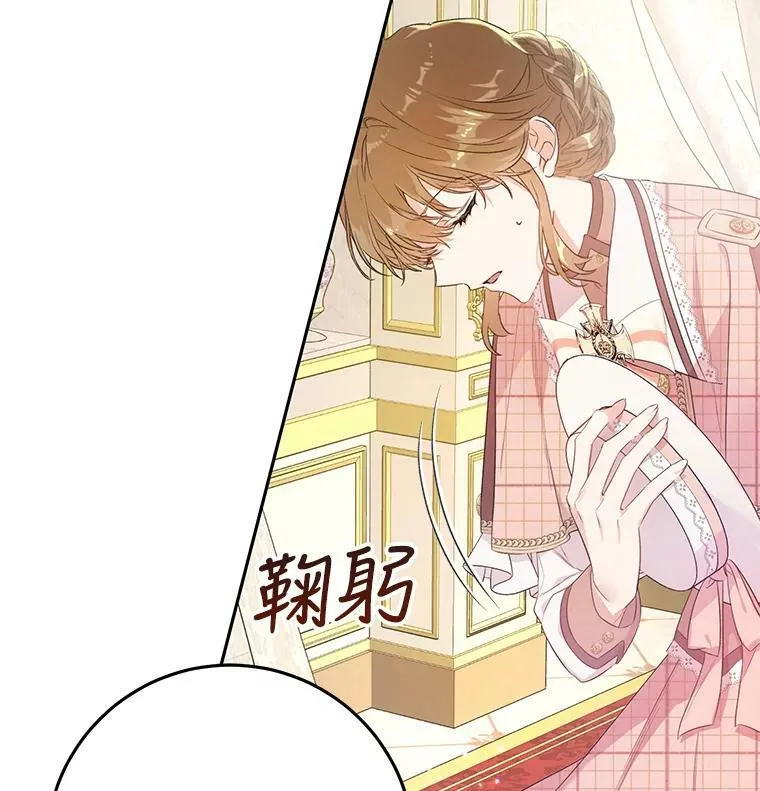 23.招待埃文（1） 第18页