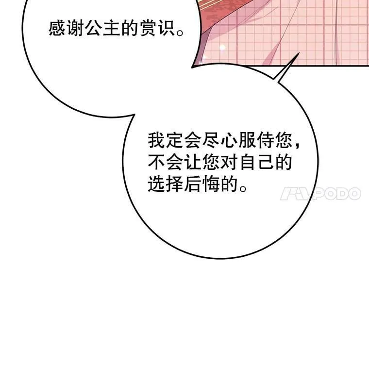 23.招待埃文（1） 第19页