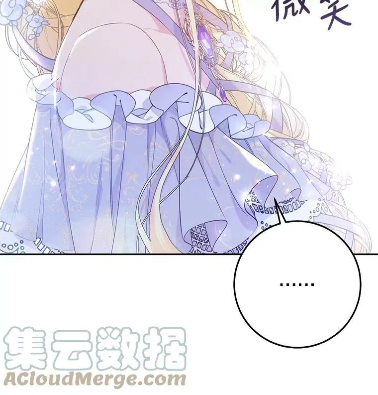 23.招待埃文（1） 第21页