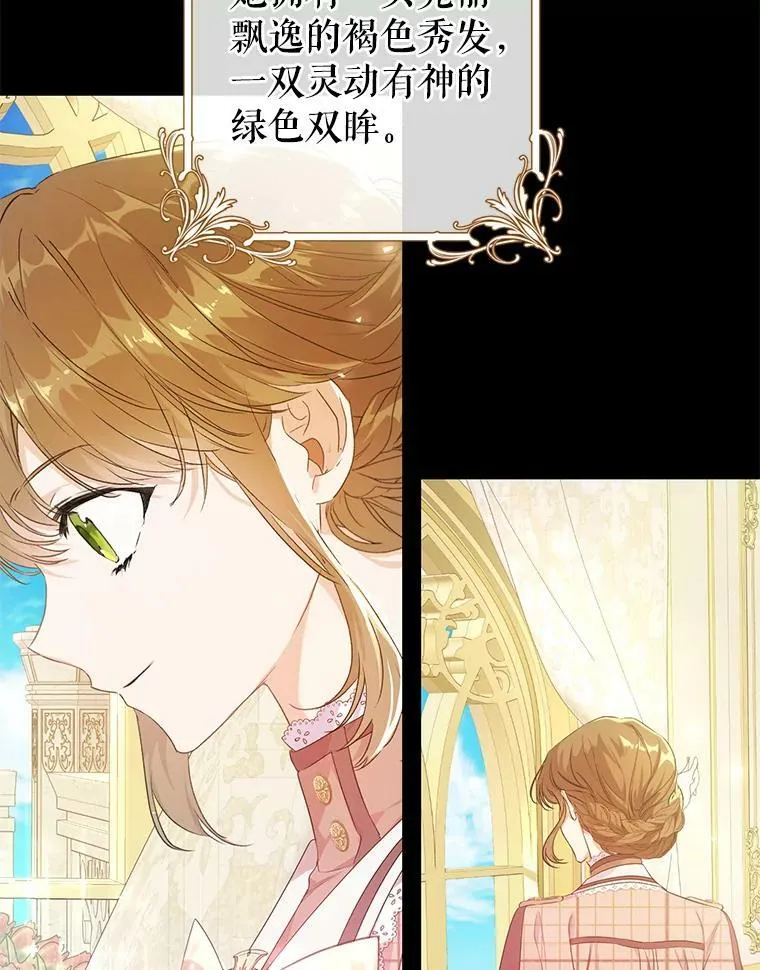 23.招待埃文（1） 第24页