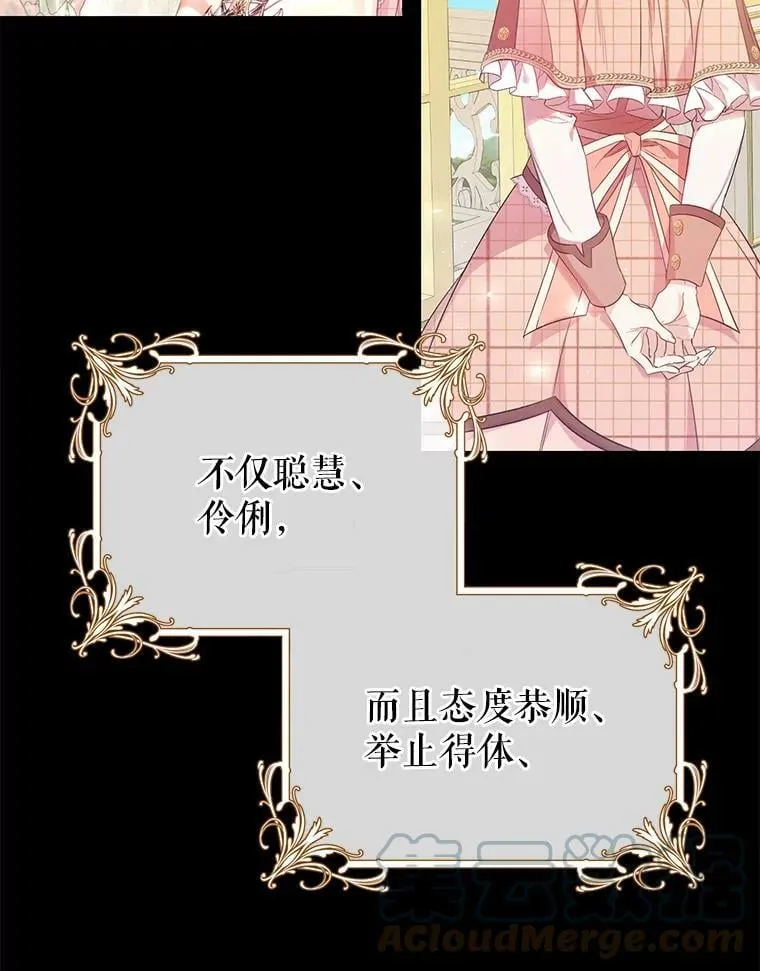 23.招待埃文（1） 第25页