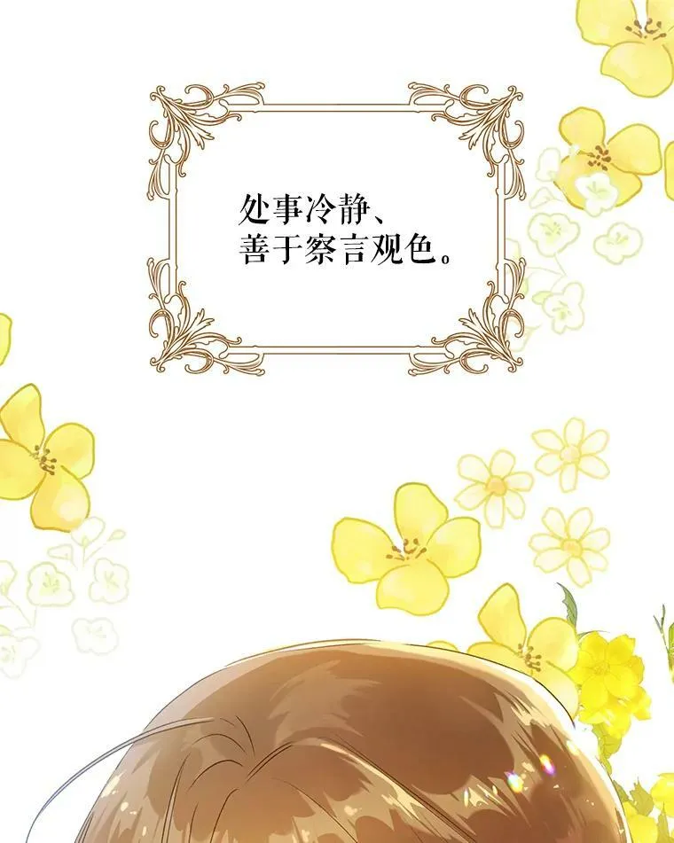 23.招待埃文（1） 第27页