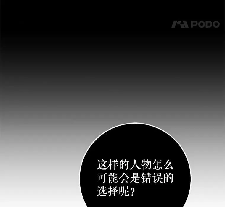 23.招待埃文（1） 第30页
