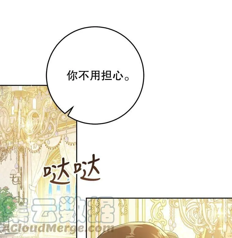 23.招待埃文（1） 第33页