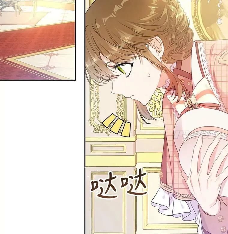 23.招待埃文（1） 第34页