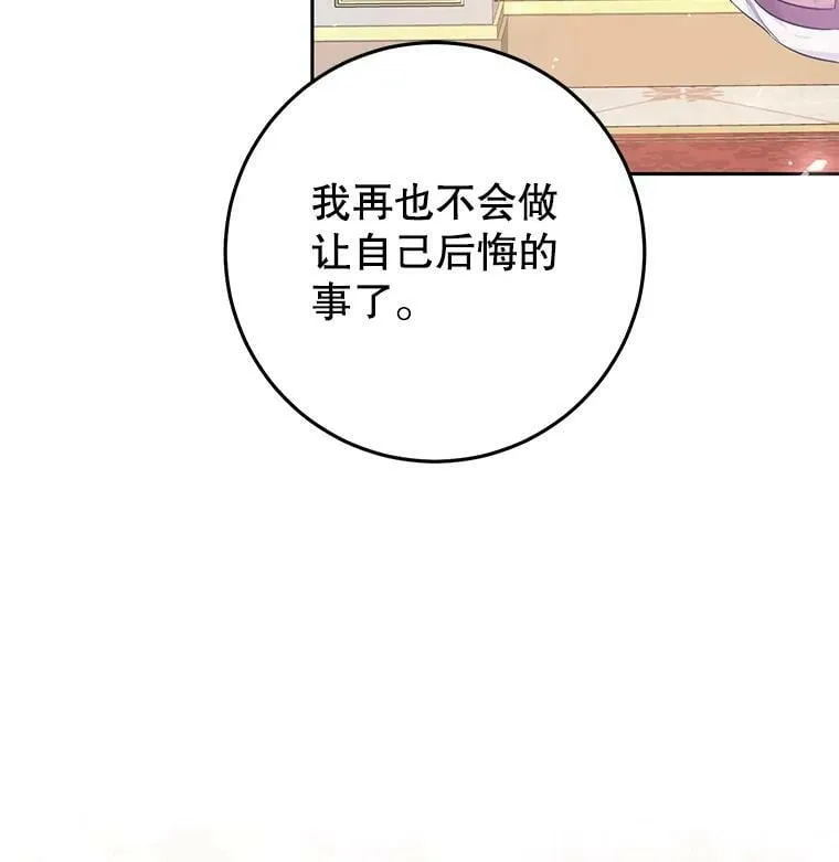 23.招待埃文（1） 第35页