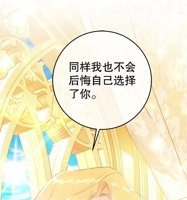 23.招待埃文（1） 第36页