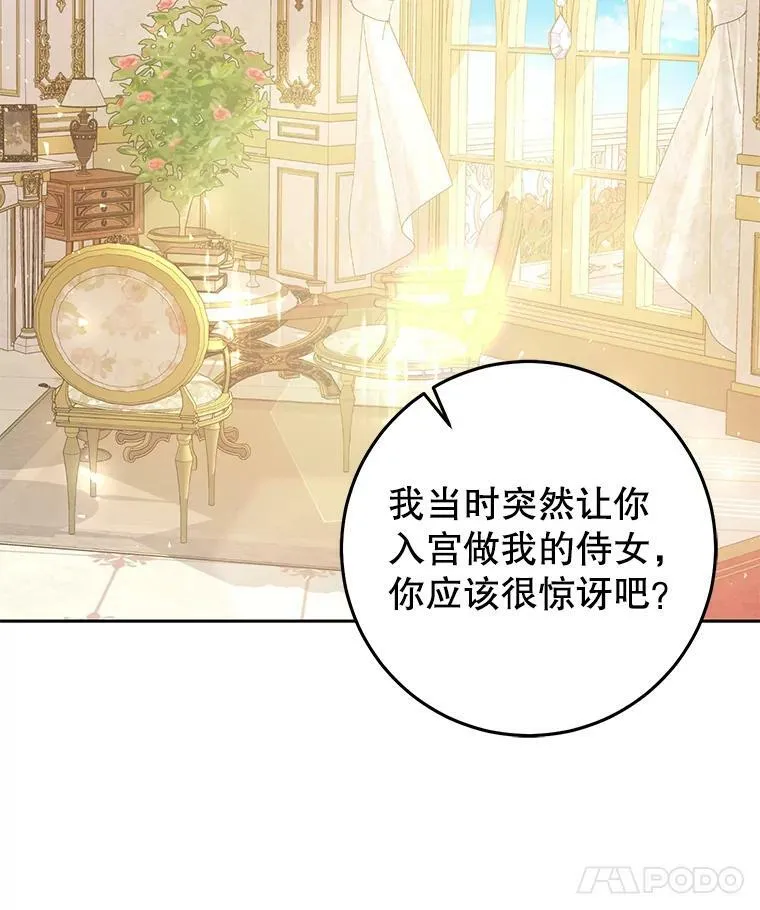 23.招待埃文（1） 第43页