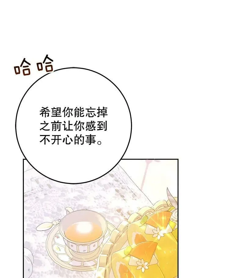 23.招待埃文（1） 第44页