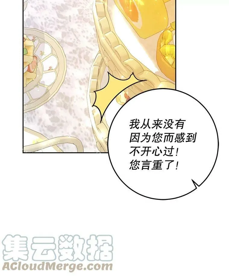 23.招待埃文（1） 第45页