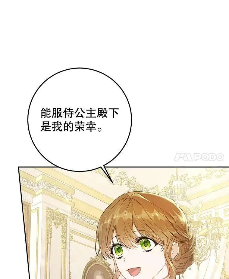 23.招待埃文（1） 第46页