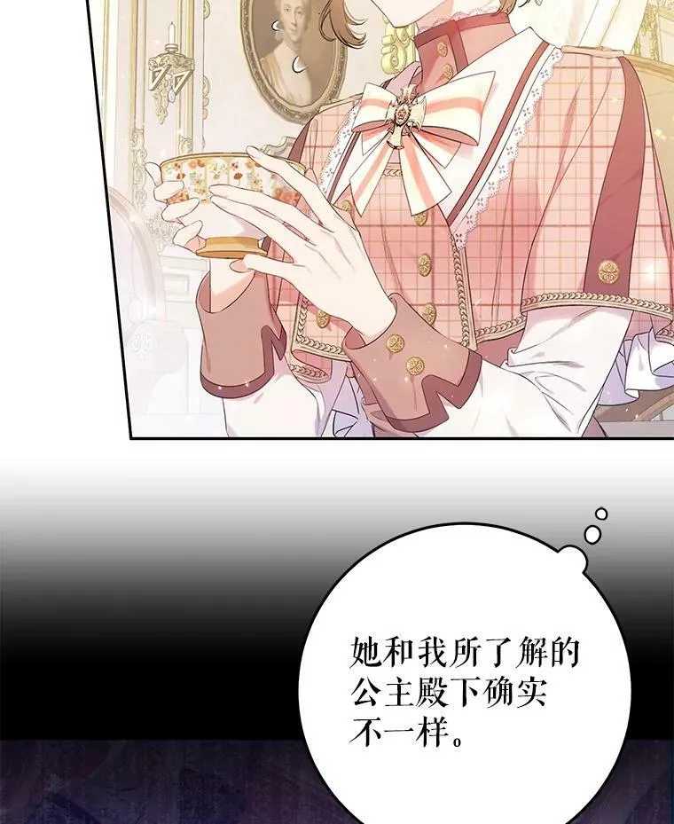 23.招待埃文（1） 第47页