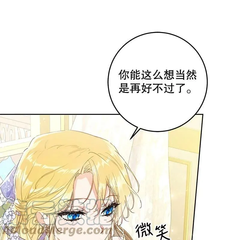 23.招待埃文（1） 第49页