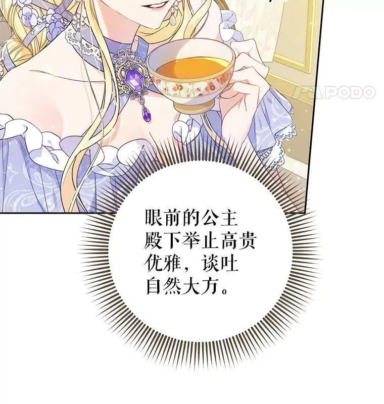 23.招待埃文（1） 第50页