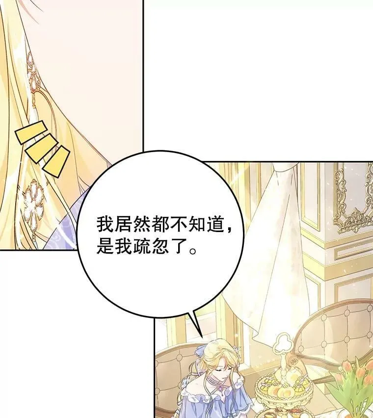 23.招待埃文（1） 第52页