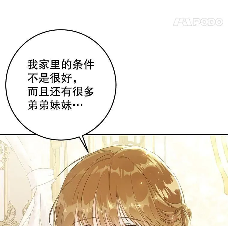 23.招待埃文（1） 第54页