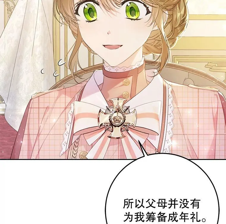 23.招待埃文（1） 第55页