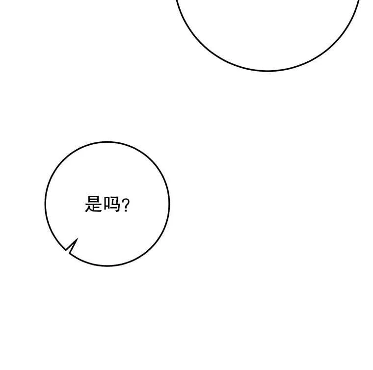 23.招待埃文（1） 第56页