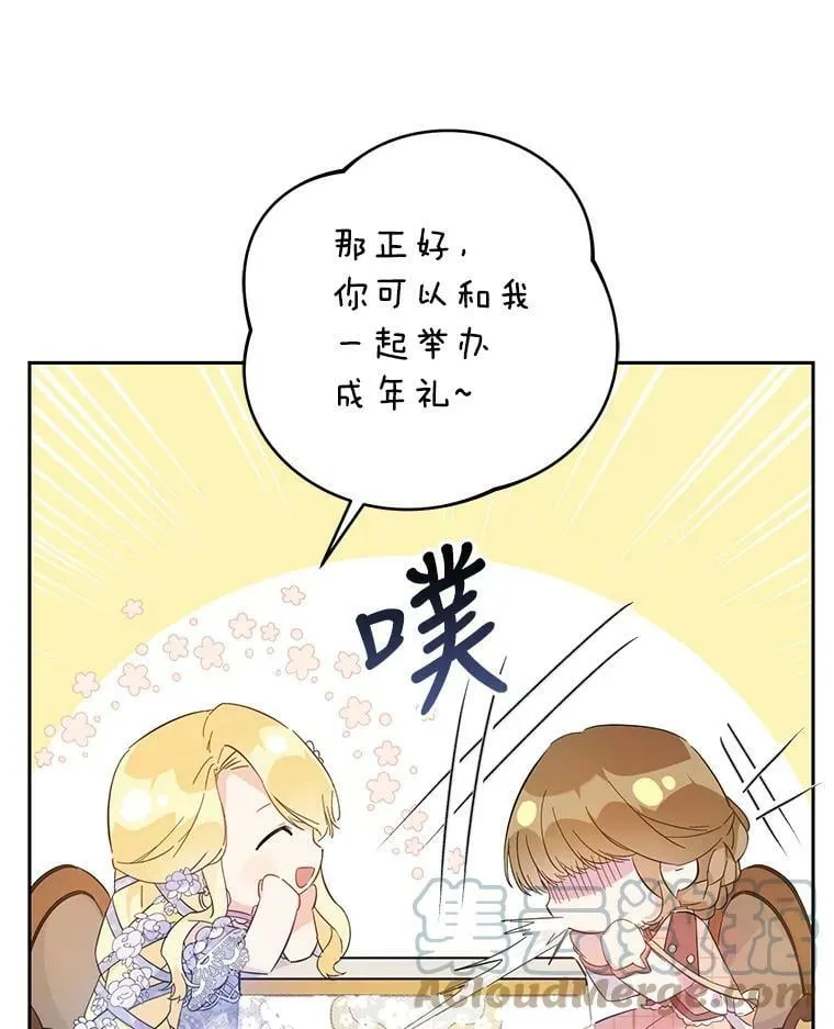 23.招待埃文（1） 第57页