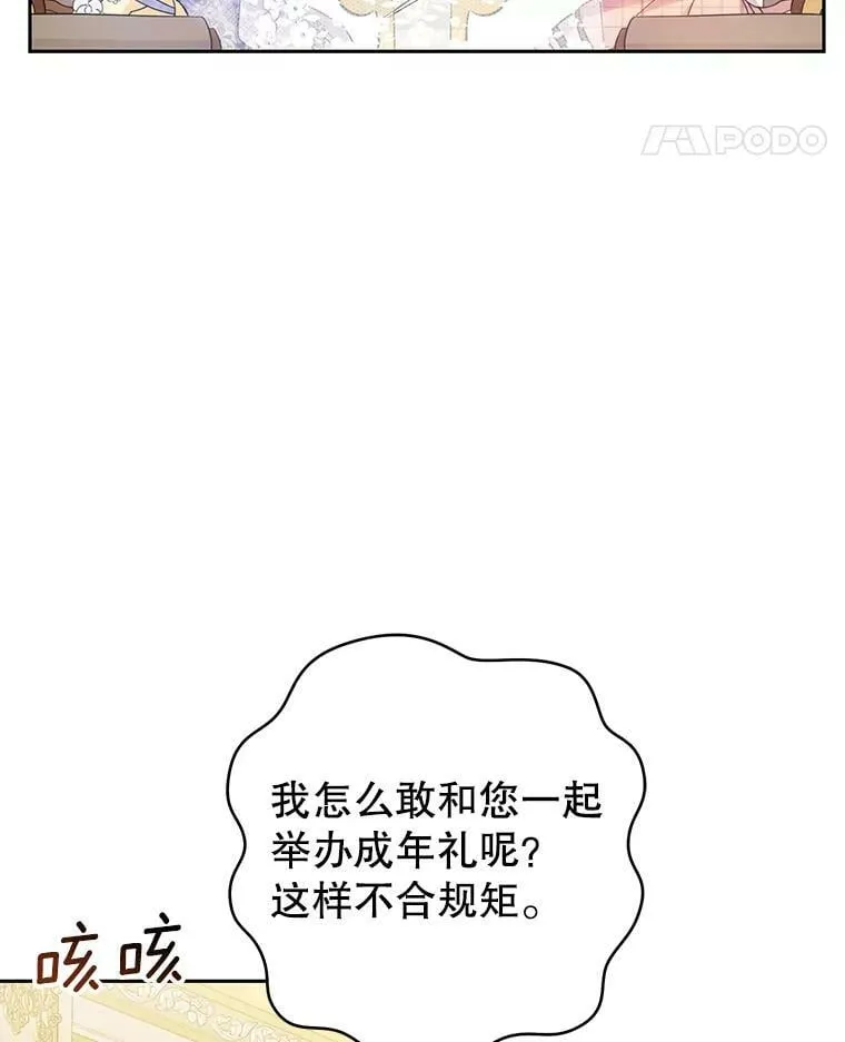 23.招待埃文（1） 第58页