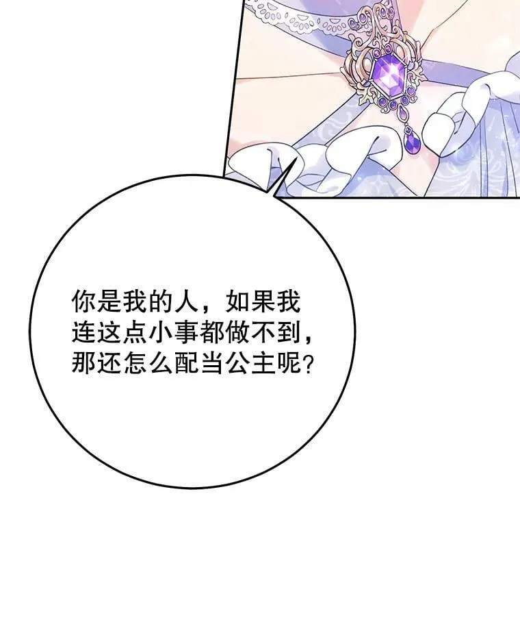 23.招待埃文（1） 第60页