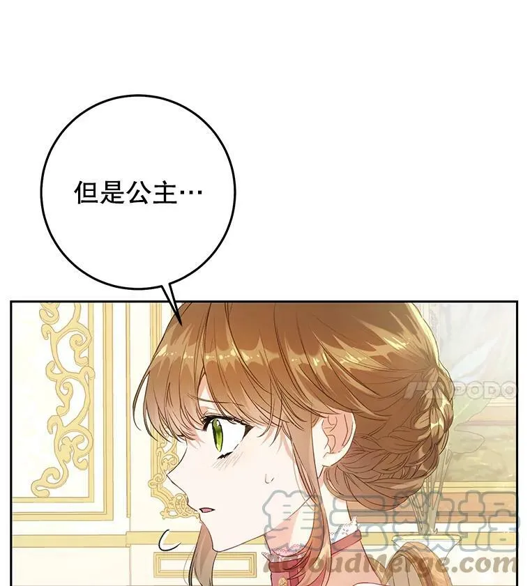 23.招待埃文（1） 第61页