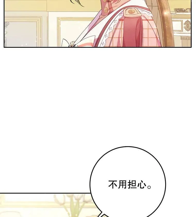 23.招待埃文（1） 第62页
